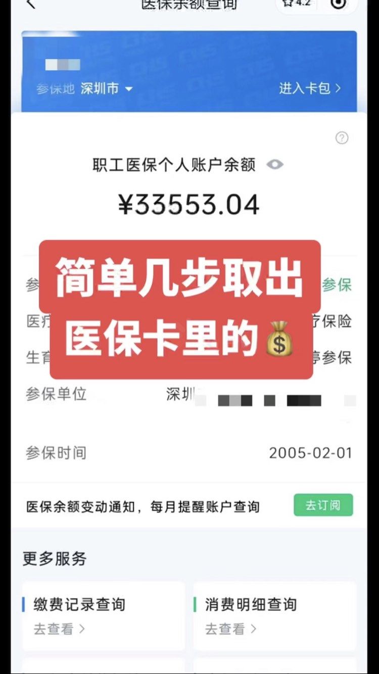 福建最新医保卡网上套取现金渠道方法分析(最方便真实的福建医保卡如何网上套现方法)