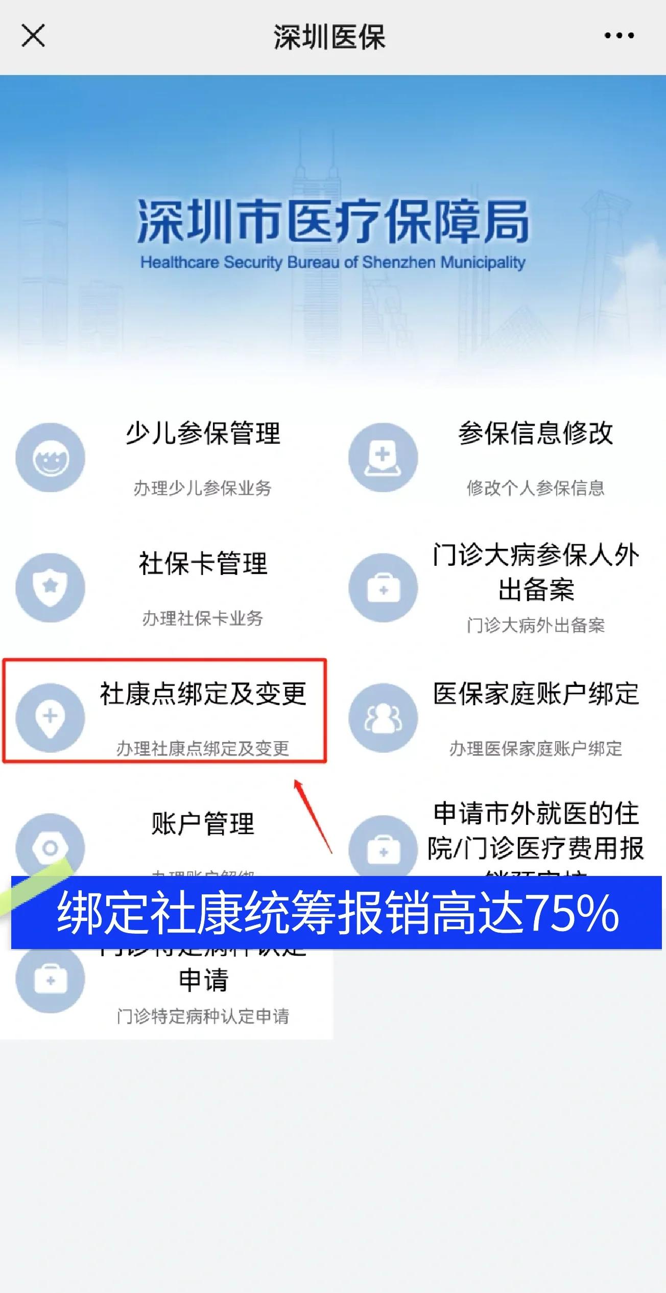 福建最新深圳医保提取秒到方法分析(最方便真实的福建深圳医保取现提取方法)