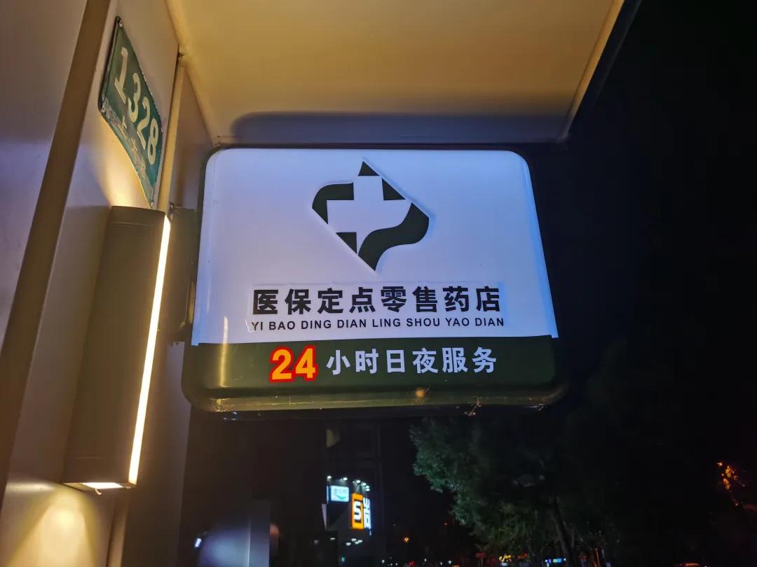 福建最新24小时医保回收方法分析(最方便真实的福建24小时医保回收什么意思方法)